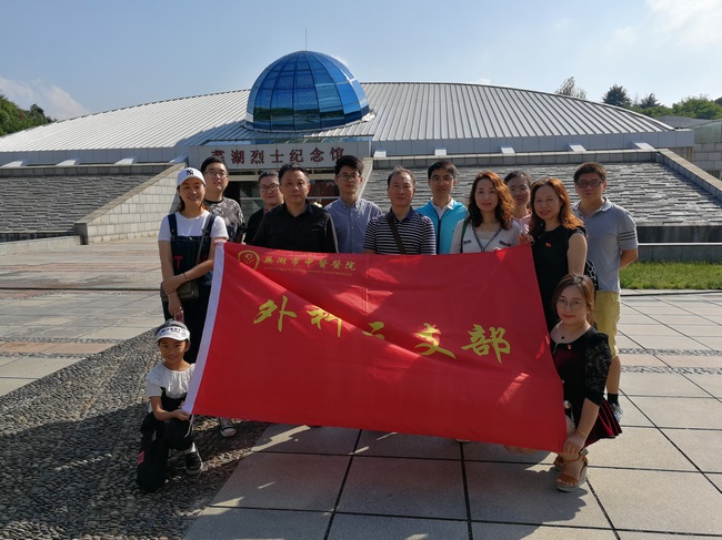 不忘初心 牢記使命——外三支部組織黨員赴蕪湖烈士紀(jì)念館進(jìn)行革命傳統(tǒng)教育(圖1)