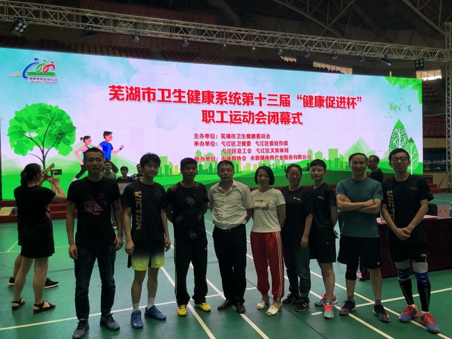我院職工在市衛(wèi)健系統(tǒng)13屆職工運動會上再獲佳績(圖7)