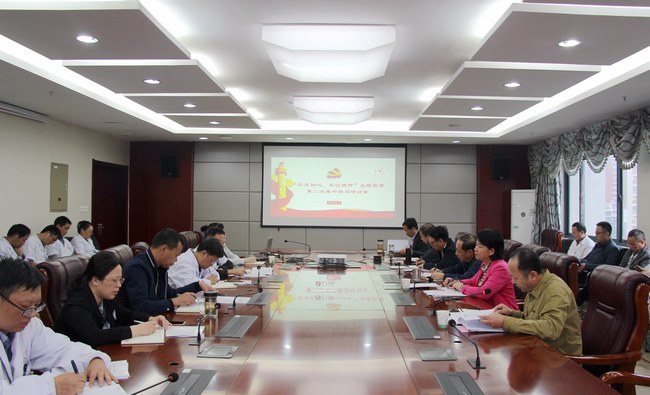不忘初心、牢記使命——院黨委召開“不忘初心、牢記使命”主題教育第二次集中學(xué)習(xí)研討會(圖1)