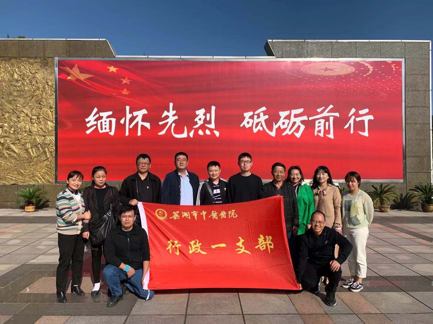 不忘初心、牢記使命——行政一支部赴烈士陵園開展革命傳統(tǒng)教育(圖2)