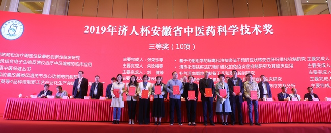 我院急診內(nèi)科、老年病科張榮珍團(tuán)隊(duì)科研成果獲得安徽省中醫(yī)藥科學(xué)技術(shù)三等獎(jiǎng)(圖1)