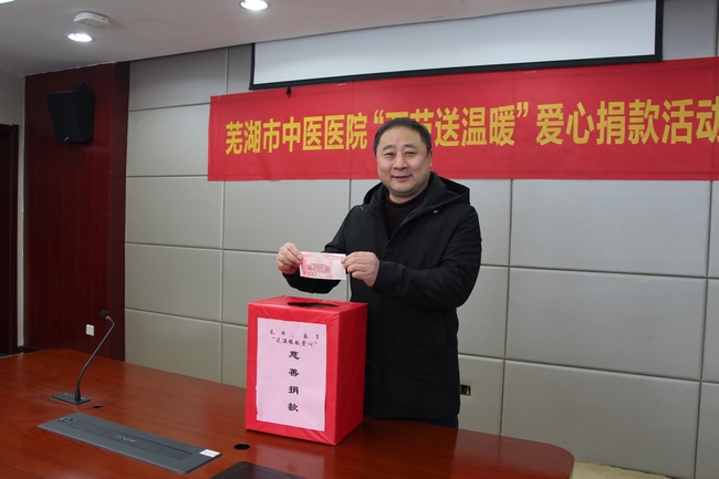 贈人玫瑰，手有余香――我院開展2020年度兩節(jié)“送溫暖獻(xiàn)愛心”慈善捐款(圖1)