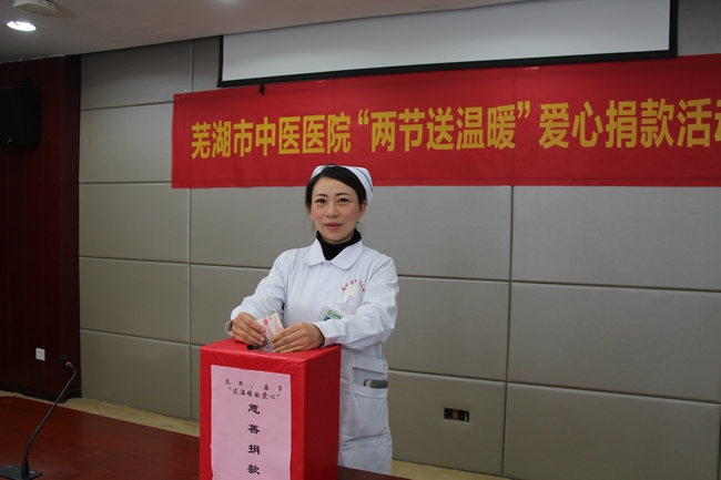 贈人玫瑰，手有余香――我院開展2020年度兩節(jié)“送溫暖獻(xiàn)愛心”慈善捐款(圖4)