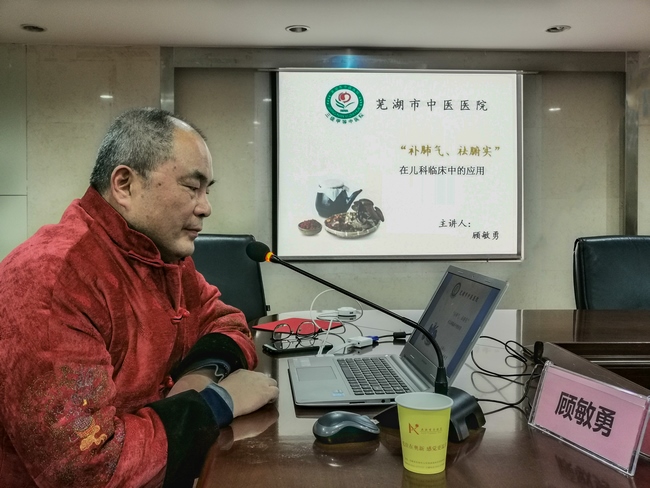 蕪湖市中醫(yī)醫(yī)院兒科“補(bǔ)肺氣，祛腑實(shí)”理論在兒科疾病中的應(yīng)用進(jìn)展學(xué)習(xí)班順利舉辦(圖3)