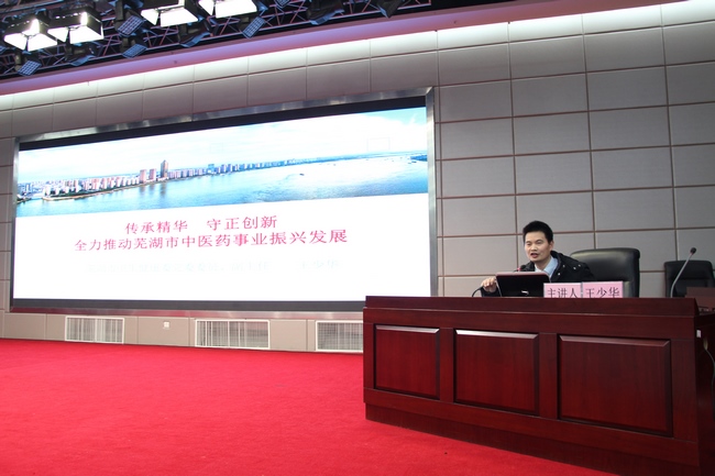 傳承精華 守正創(chuàng)新——我院舉辦《中醫(yī)藥發(fā)展2030規(guī)劃》政策報告會(圖2)