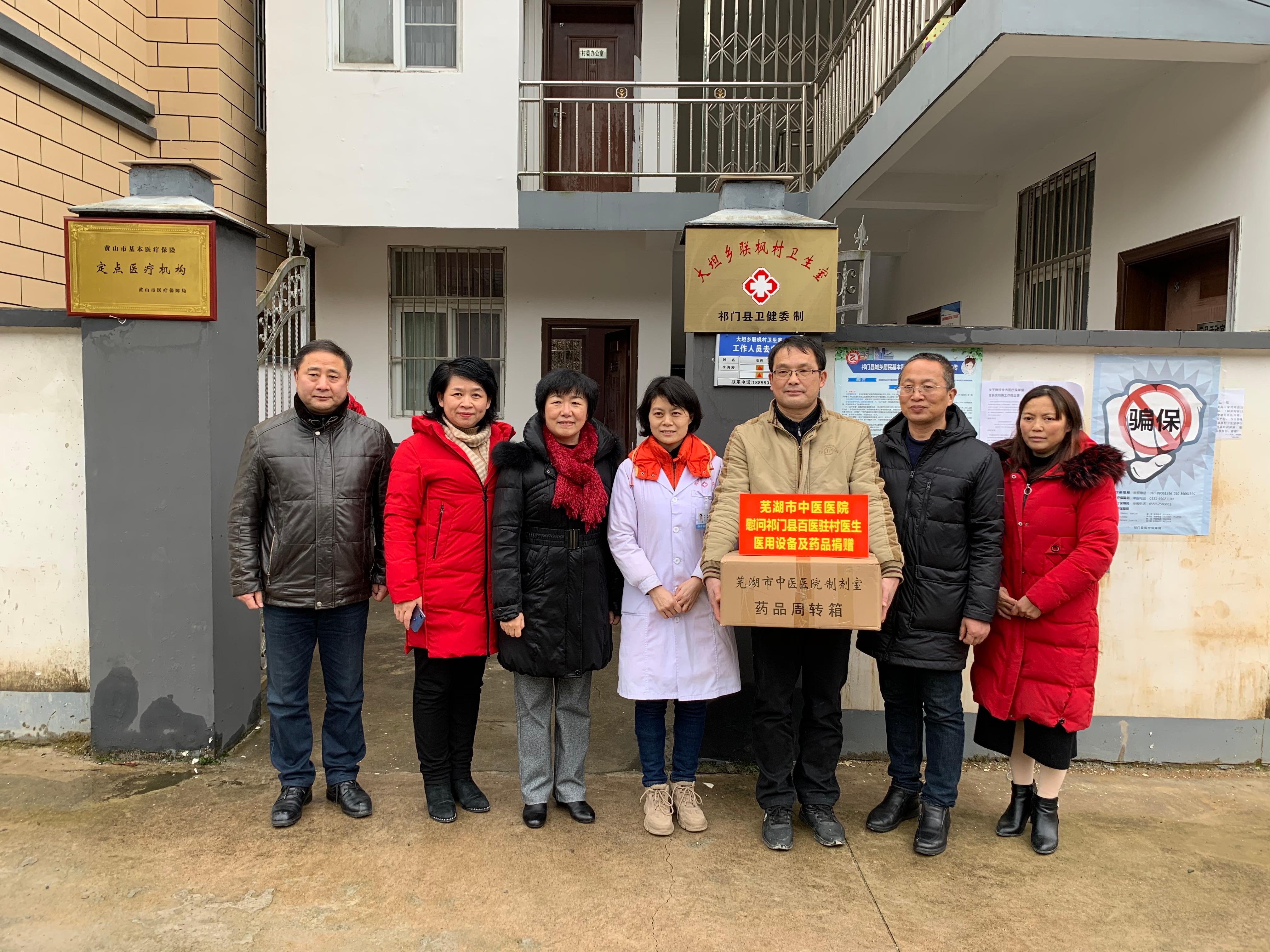 情系駐村醫(yī)生 助力脫貧攻堅——市衛(wèi)健委、市中醫(yī)院領(lǐng)導(dǎo)帶隊慰問我市“百醫(yī)駐村”醫(yī)生(圖1)