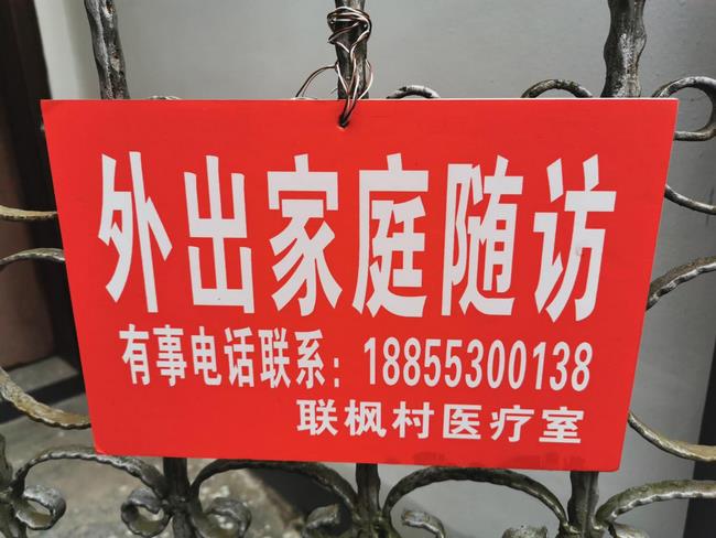 情系駐村醫(yī)生 助力脫貧攻堅——市衛(wèi)健委、市中醫(yī)院領(lǐng)導(dǎo)帶隊慰問我市“百醫(yī)駐村”醫(yī)生(圖8)