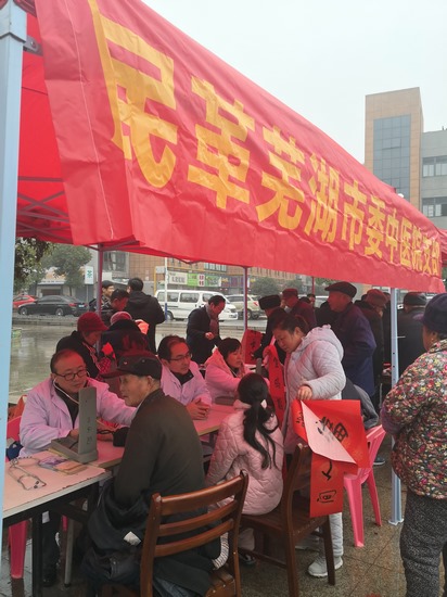 民革蕪湖市中醫(yī)院支部參加白馬街道迎新春愛(ài)心義診活動(dòng)(圖2)