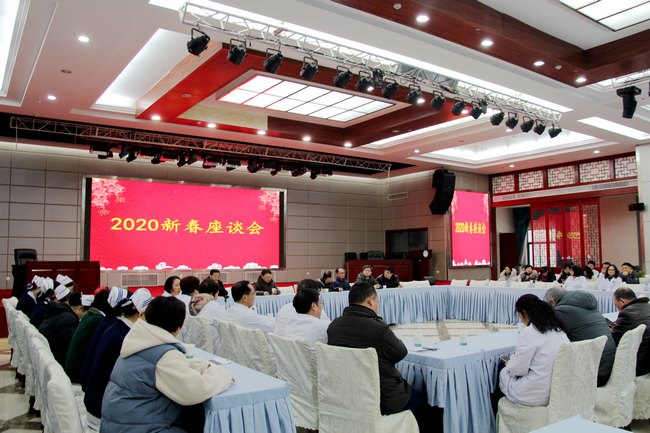 我院召開(kāi)2020年迎新春座談會(huì)(圖2)