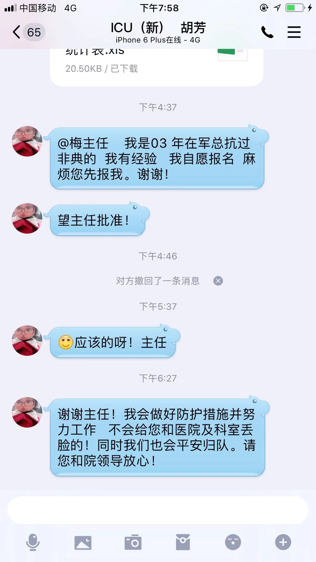 【讓黨旗在防控一線高高飄揚】感動！1小時內(nèi)，蕪湖市中醫(yī)醫(yī)院265名醫(yī)護(hù)主動申請馳援湖北(圖5)