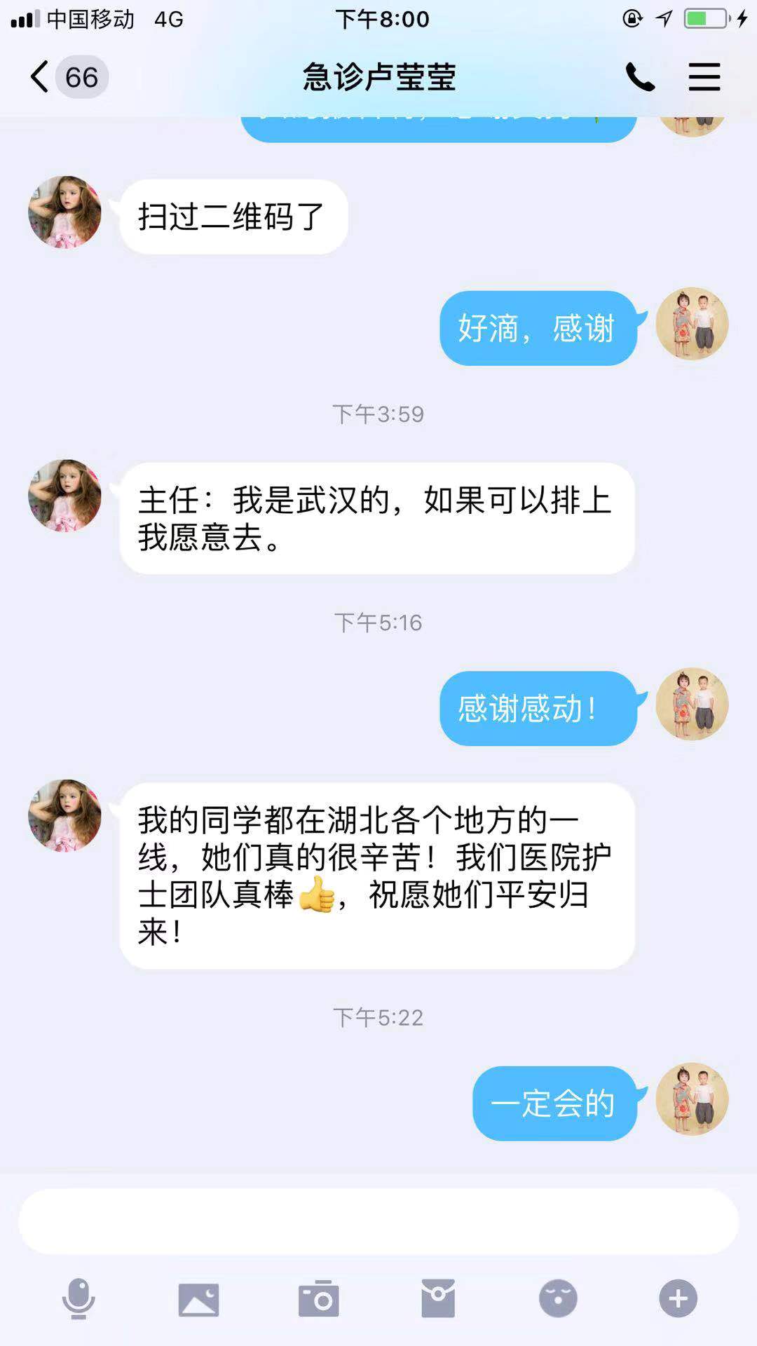 【讓黨旗在防控一線高高飄揚】感動！1小時內(nèi)，蕪湖市中醫(yī)醫(yī)院265名醫(yī)護(hù)主動申請馳援湖北(圖6)
