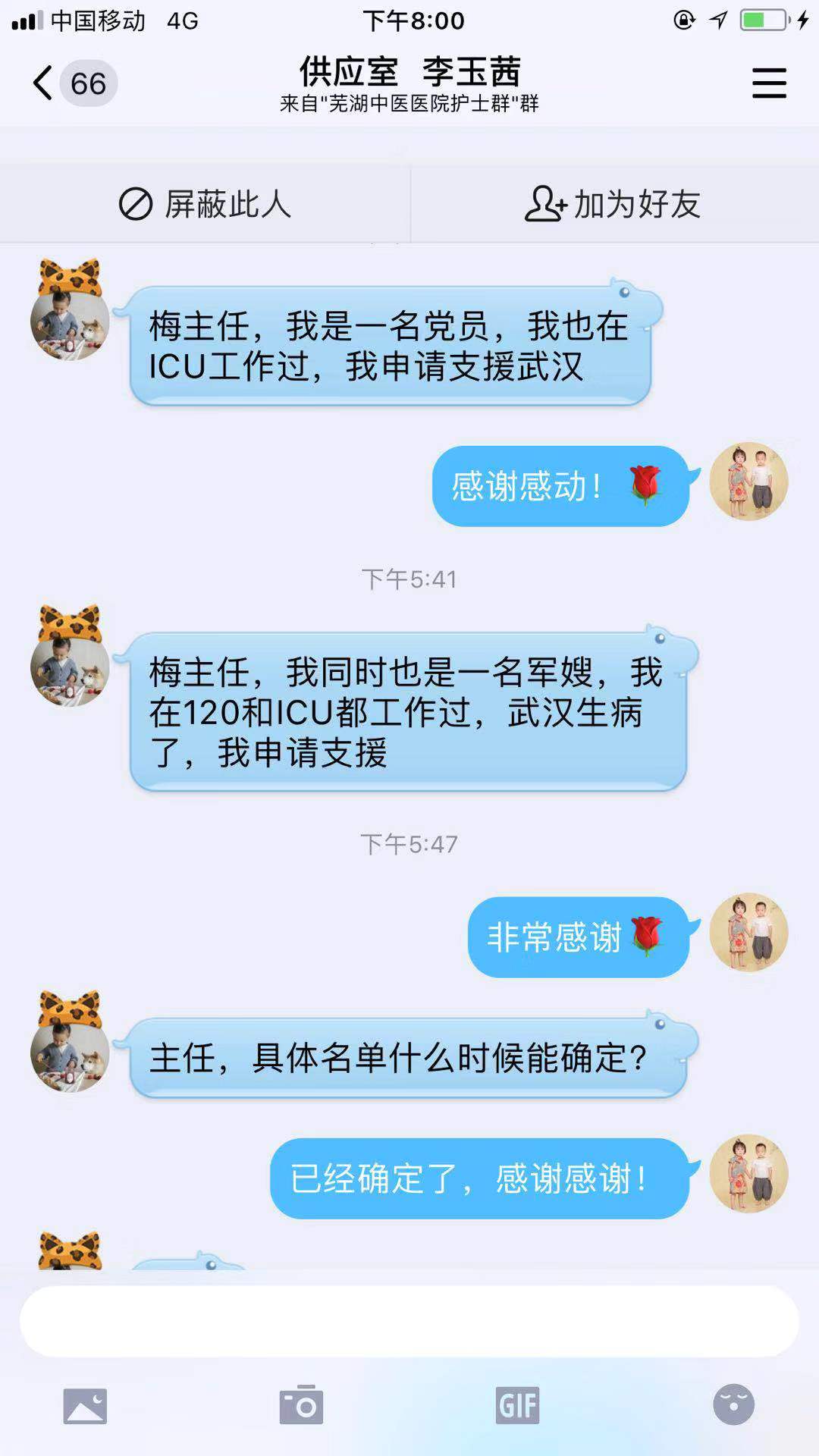 【讓黨旗在防控一線高高飄揚】感動！1小時內(nèi)，蕪湖市中醫(yī)醫(yī)院265名醫(yī)護(hù)主動申請馳援湖北(圖9)