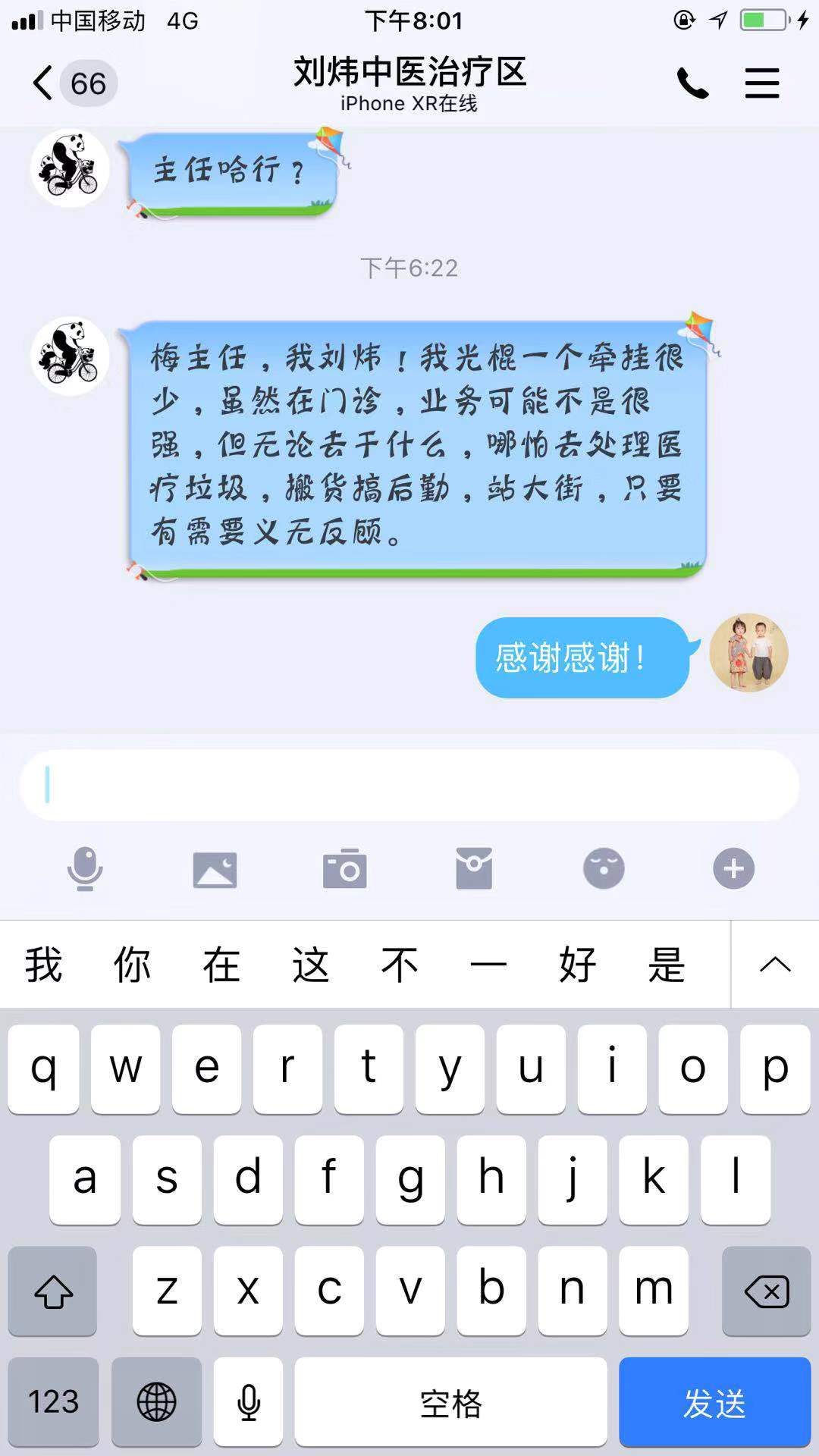 【讓黨旗在防控一線高高飄揚】感動！1小時內(nèi)，蕪湖市中醫(yī)醫(yī)院265名醫(yī)護(hù)主動申請馳援湖北(圖10)