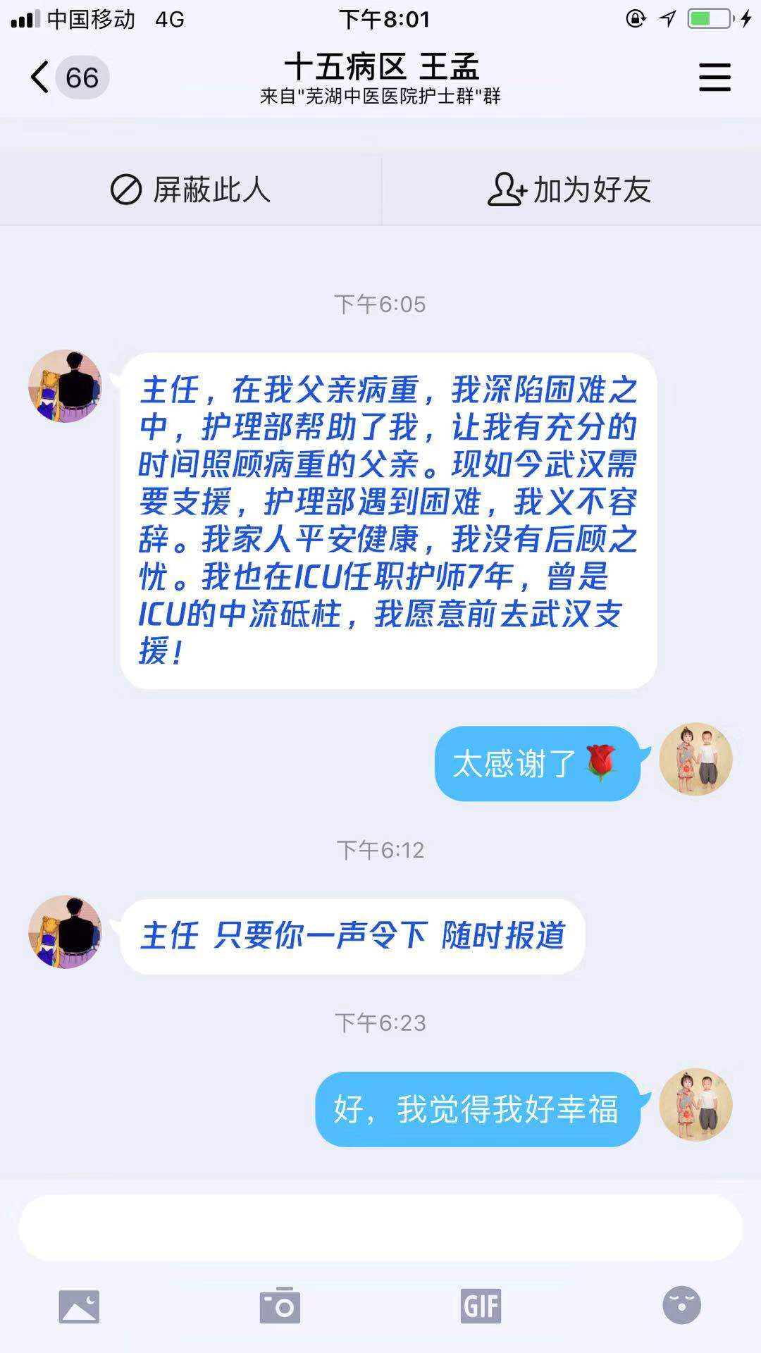 【讓黨旗在防控一線高高飄揚】感動！1小時內(nèi)，蕪湖市中醫(yī)醫(yī)院265名醫(yī)護(hù)主動申請馳援湖北(圖11)