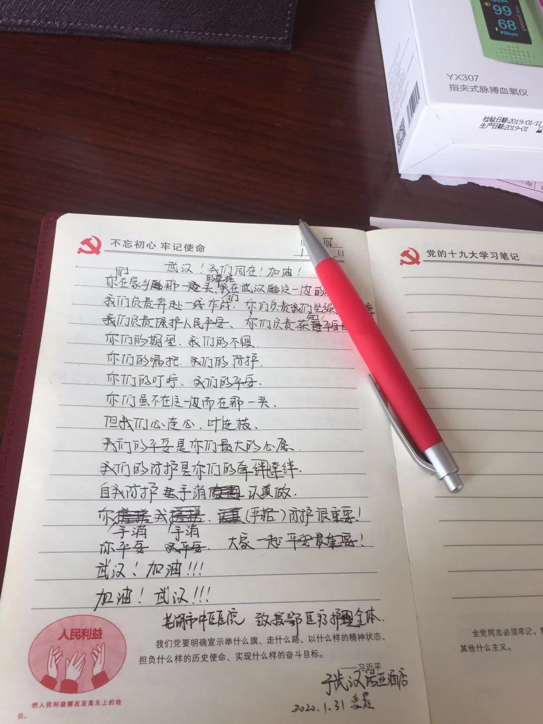 馳援日記——武漢，加油！你我同在！(圖15)