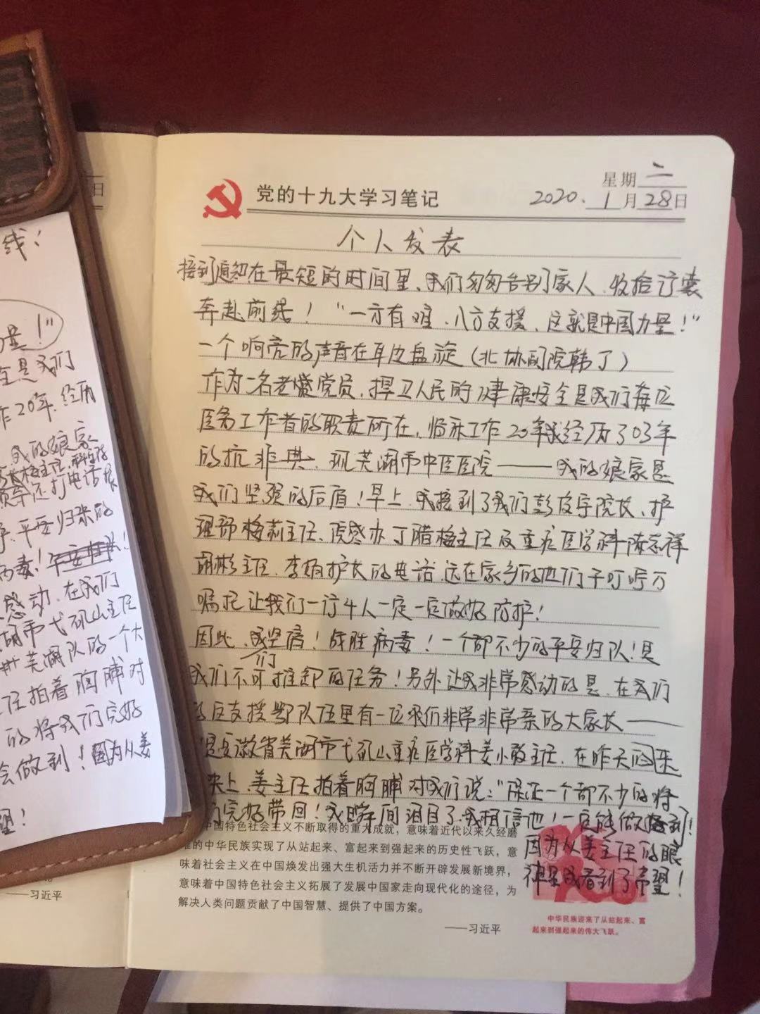 援湖北醫(yī)療隊員“前線”日記——“戰(zhàn)勝病魔！一個都不少平安歸隊！”(圖1)