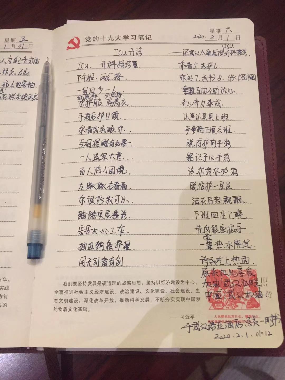 援湖北醫(yī)療隊員“前線”日記——“戰(zhàn)勝病魔！一個都不少平安歸隊！”(圖5)