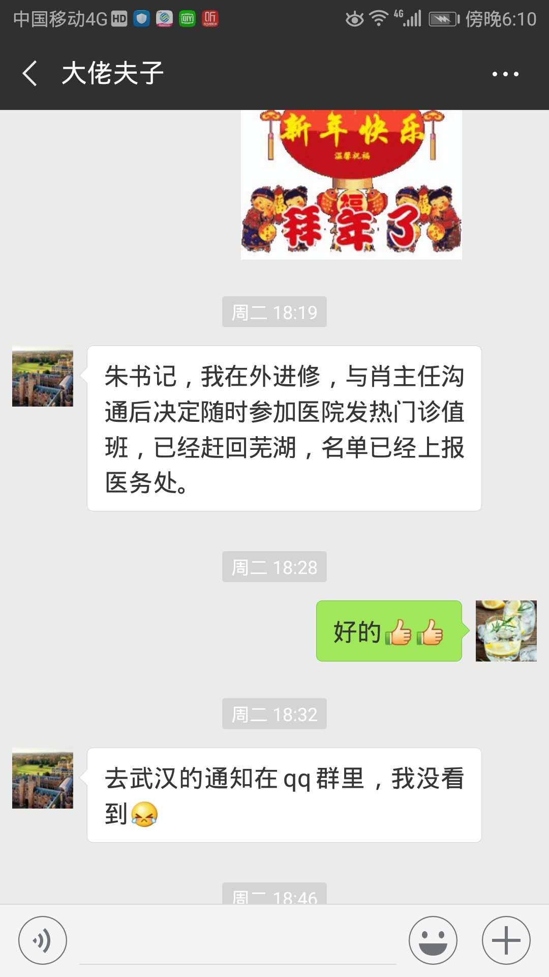 【讓黨旗在防控一線高高飄揚】越是關鍵時刻，越要擔當作為(圖2)