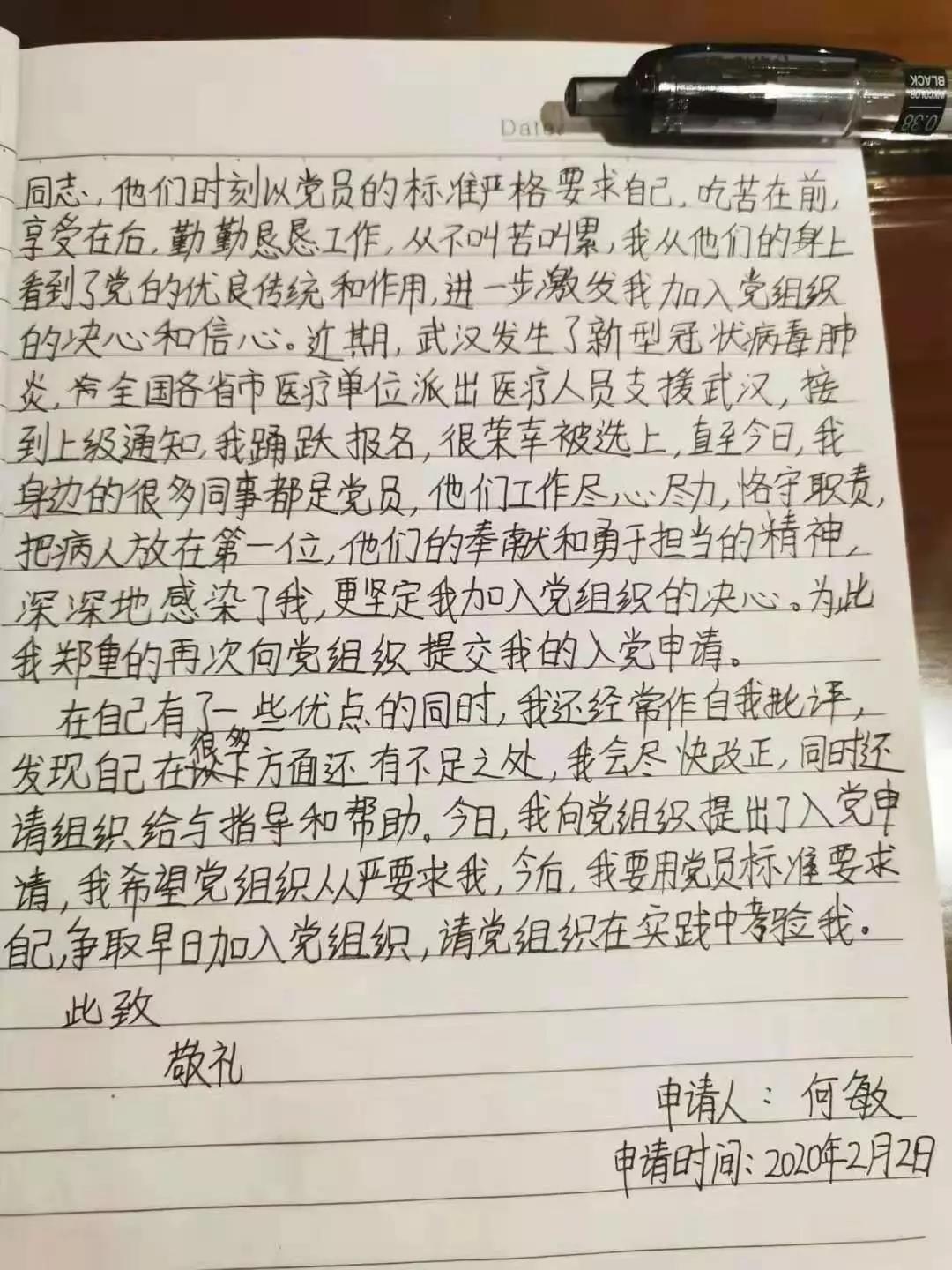 【讓黨旗在防控一線高高飄揚】戰(zhàn)勝病魔！一個都不少平安歸隊！——蕪湖市首批援助湖北醫(yī)療隊隊員的“前線日記”(圖3)