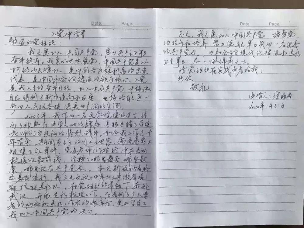 【讓黨旗在防控一線高高飄揚】戰(zhàn)勝病魔！一個都不少平安歸隊！——蕪湖市首批援助湖北醫(yī)療隊隊員的“前線日記”(圖4)