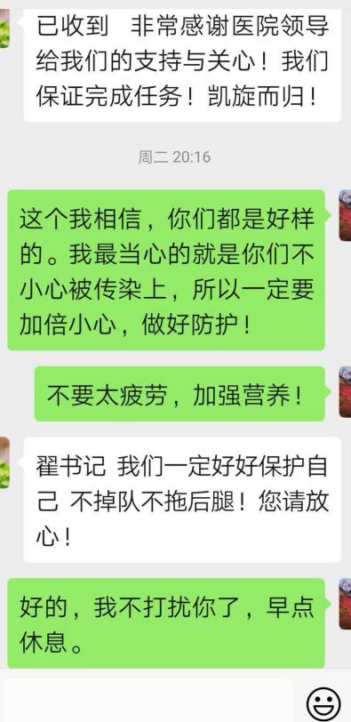 心系武漢——蕪湖市中醫(yī)醫(yī)院院領(lǐng)導走訪慰問援助湖北醫(yī)療隊員及家屬(圖6)