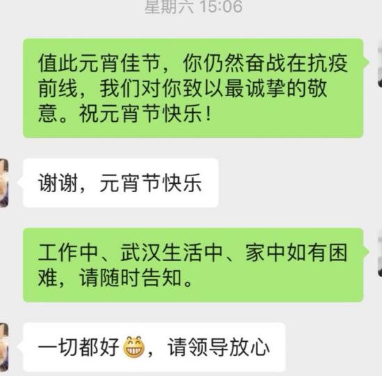 心系武漢——蕪湖市中醫(yī)醫(yī)院院領(lǐng)導走訪慰問援助湖北醫(yī)療隊員及家屬(圖7)
