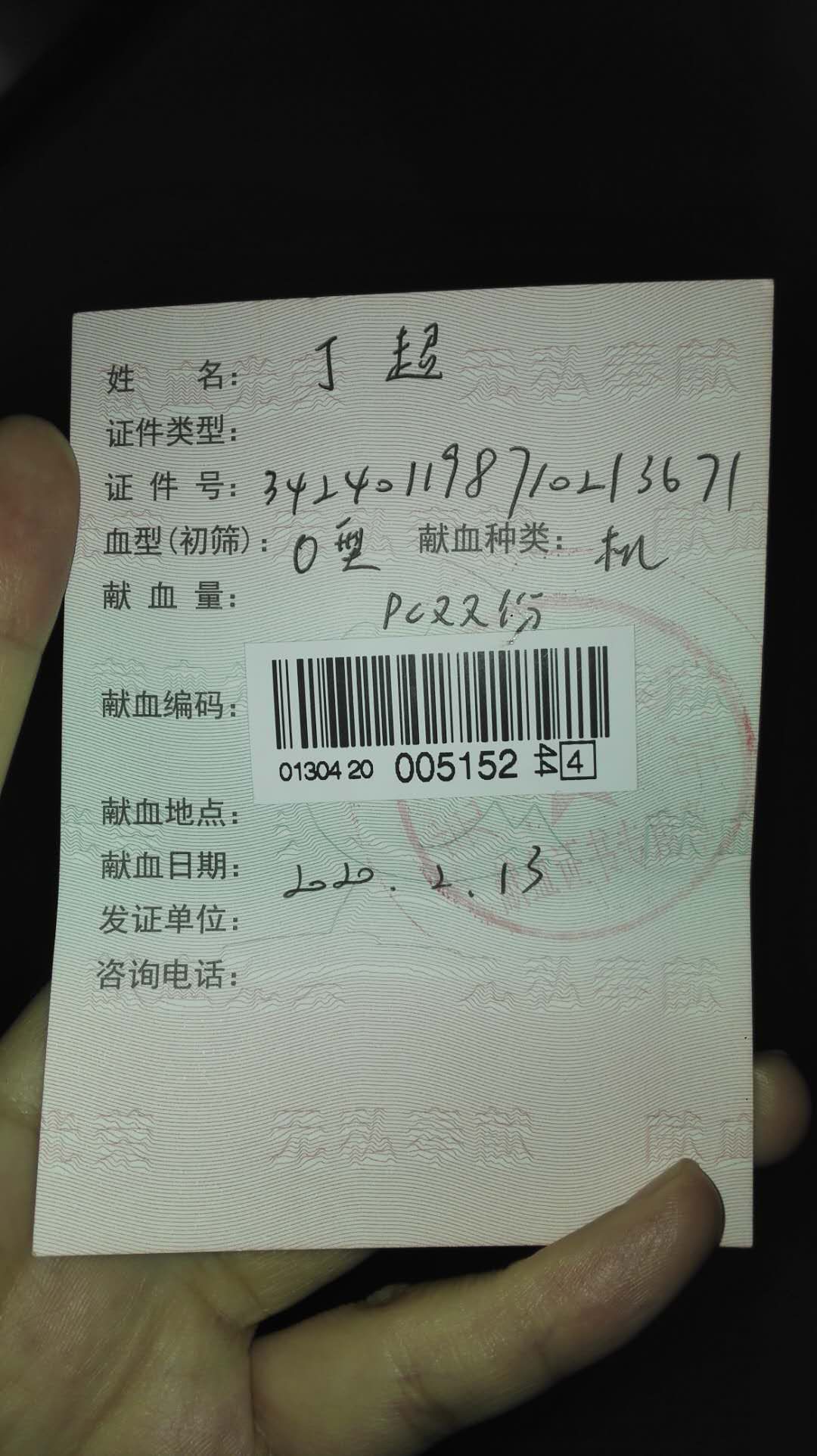 【讓黨旗在防控一線高高飄揚】為愛逆行,市中醫(yī)院各支部黨員積極獻血助力抗“疫”(圖8)