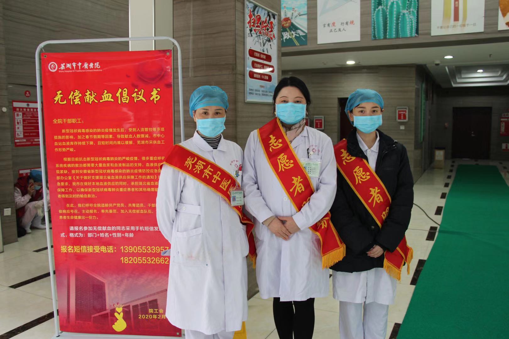 【讓黨旗在防控一線高高飄揚】為愛逆行,市中醫(yī)院各支部黨員積極獻血助力抗“疫”(圖9)