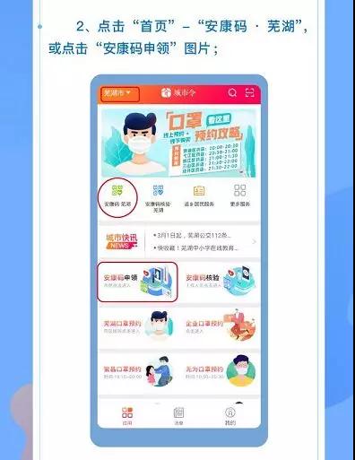 蕪湖市中醫(yī)醫(yī)院關(guān)于全面推廣使用安徽健康碼的通知(圖2)