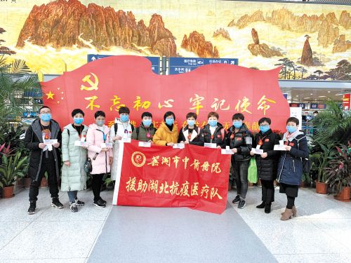 黨建引領(lǐng)踐初心 中醫(yī)戰(zhàn)“疫”勇向前——安徽中醫(yī)藥高等?？茖W(xué)校附屬醫(yī)院蕪湖市中醫(yī)醫(yī)院抗擊新冠肺炎疫情紀(jì)實(圖2)