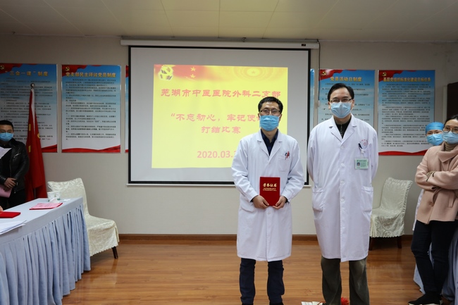 “不忘初心，牢記使命” ——外科二支部開展臨床打結(jié)比賽主題黨日活動(dòng)(圖7)