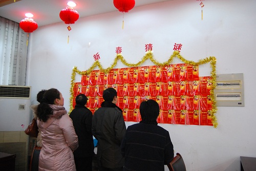 新年團(tuán)拜會(圖1)