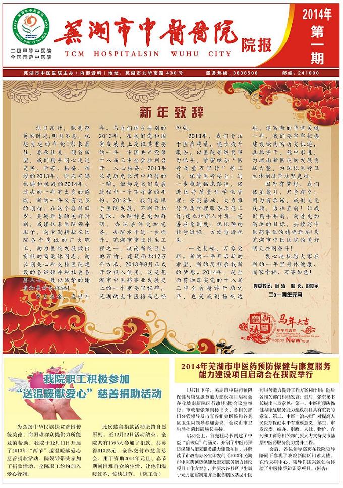 2014年第一期(圖1)