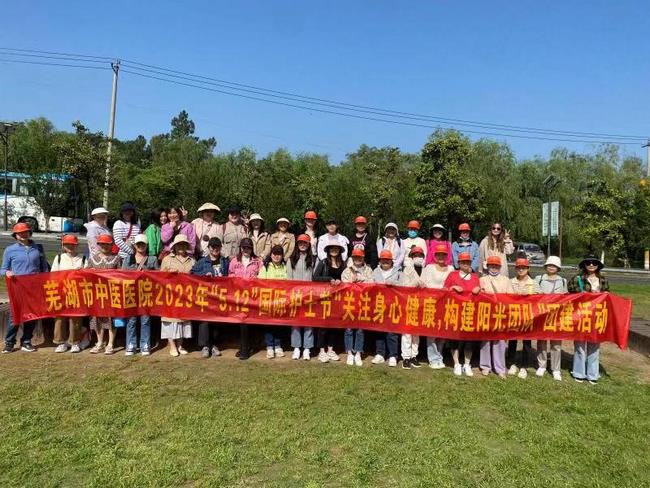 [我們的護(hù)士 我們的未來(lái)]蕪湖市中醫(yī)醫(yī)院舉辦“5.12國(guó)際護(hù)士節(jié)”系列活動(dòng)(圖8)