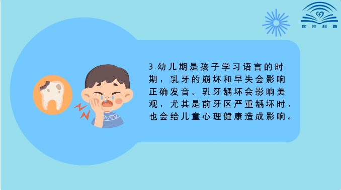 【健康口腔行動】兒童乳牙齲齒應(yīng)該如何預(yù)防(圖4)