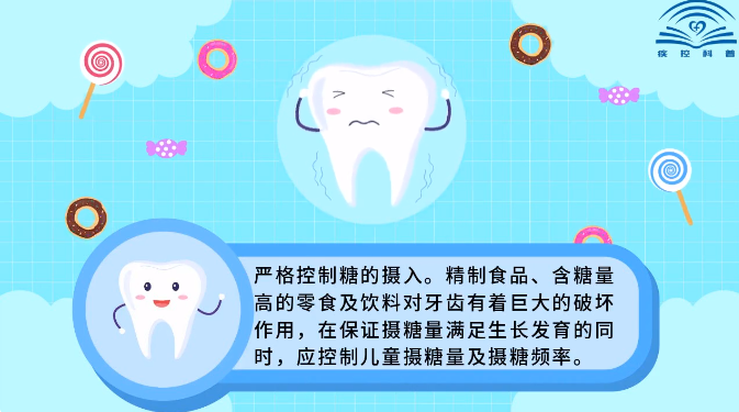 【健康口腔行動】兒童乳牙齲齒應(yīng)該如何預(yù)防(圖7)