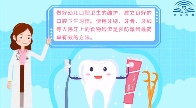 【健康口腔行動】兒童乳牙齲齒應(yīng)該如何預(yù)防(圖5)
