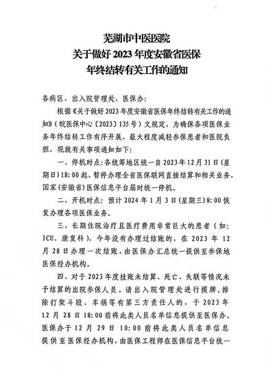微信圖片_20231227110256 (復制).jpg