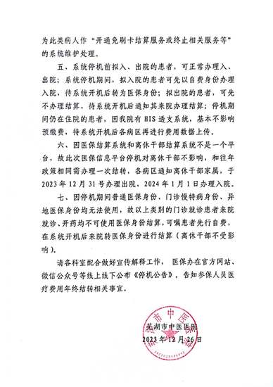 微信圖片_20231227110304 (復制).jpg