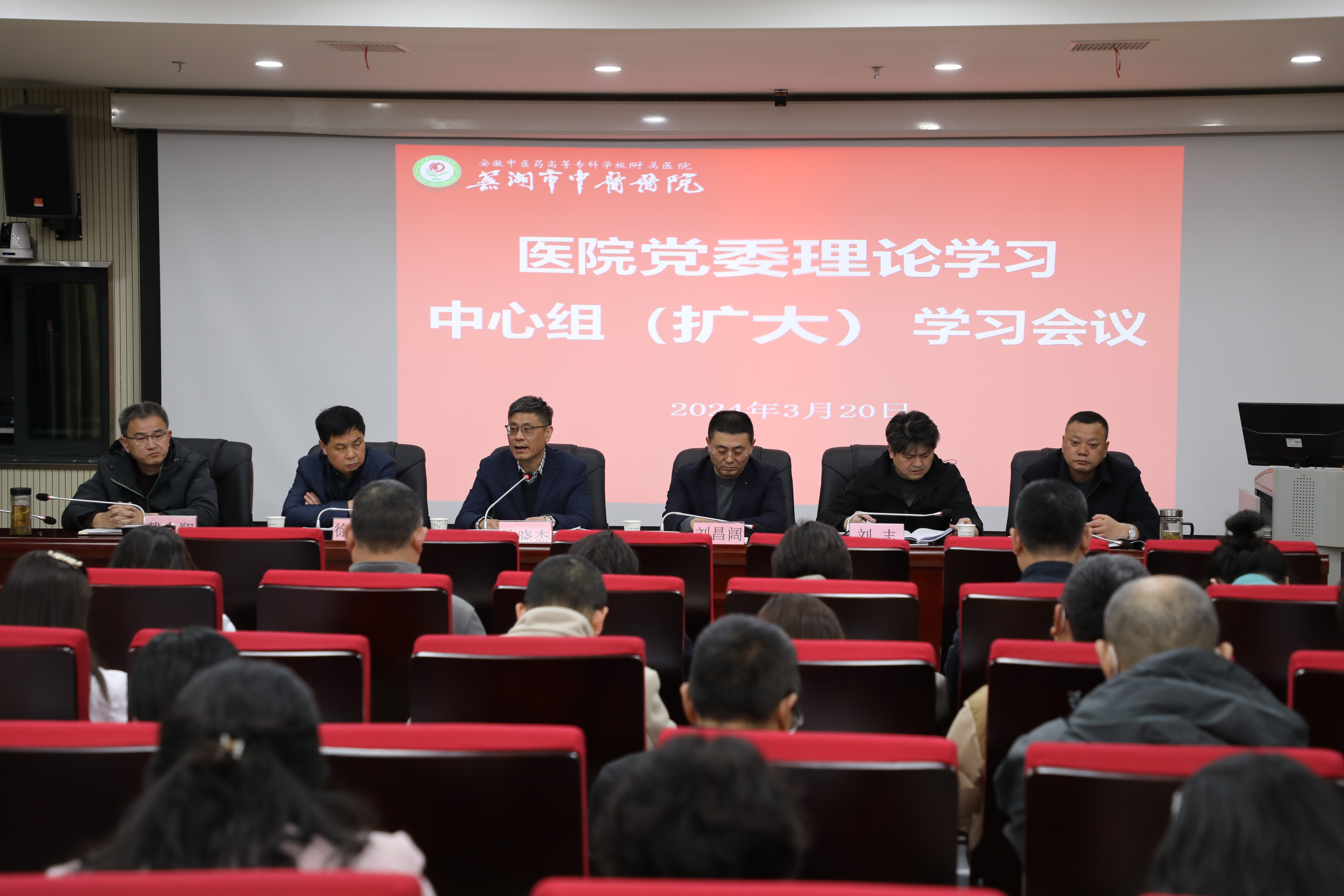 醫(yī)院黨委召開理論學習中心組（擴大） 學習會(圖1)