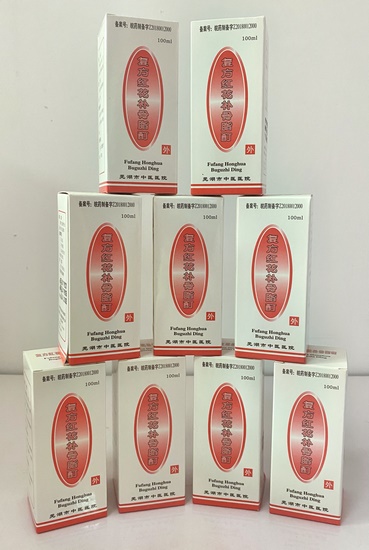 圖片11復方紅花補骨脂酊 (復制).jpg