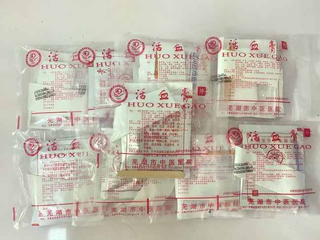 圖片10活血膏 (復制).jpg