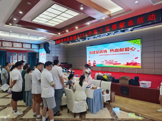 黨建顯真情 熱血獻(xiàn)愛心——我院開展2024年無償獻(xiàn)血公益活動(圖1)