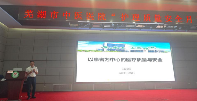護(hù)理質(zhì)量安全 (Copy).png