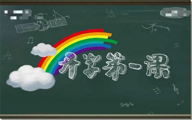開學(xué)1 (Copy).png