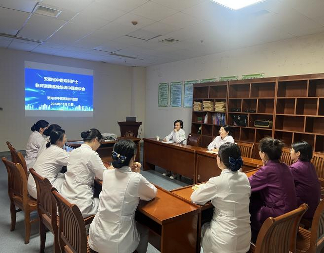 我院順利完成安徽省首屆中醫(yī)?？谱o士臨床實踐培訓(圖2)