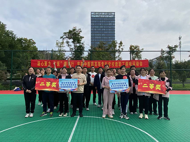 凝心聚力  “醫(yī)”路同行——我院職工代表隊參加校第20屆運動會開幕式和教職工趣味運動會(圖8)
