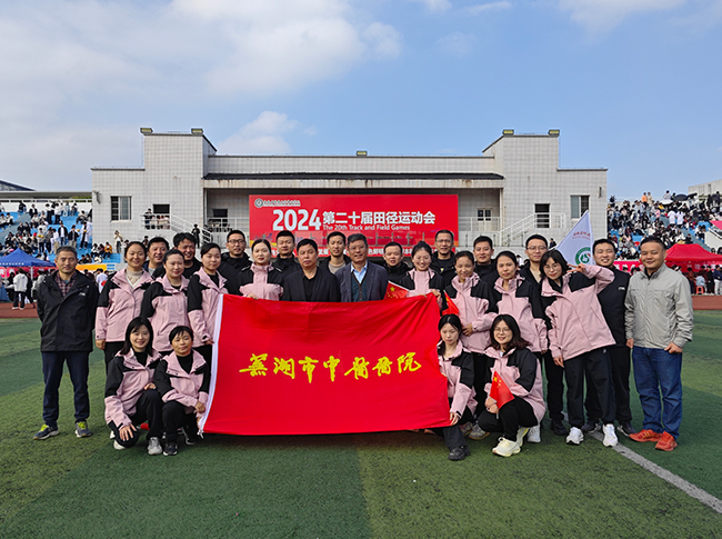凝心聚力  “醫(yī)”路同行——我院職工代表隊參加校第20屆運動會開幕式和教職工趣味運動會(圖2)