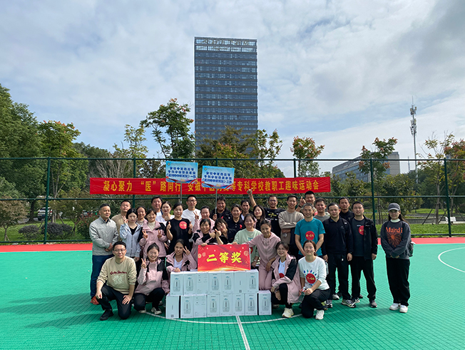 凝心聚力  “醫(yī)”路同行——我院職工代表隊參加校第20屆運動會開幕式和教職工趣味運動會(圖9)