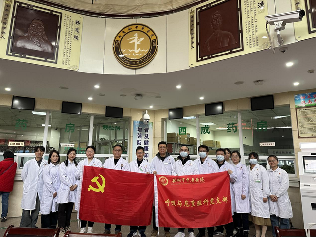 黨建引領(lǐng)醫(yī)路同行，堅守初心共護健康——呼吸與危重癥醫(yī)學(xué)科黨支部與南陵縣中醫(yī)醫(yī)院內(nèi)科黨支部聯(lián)合開展共建活動(圖1)